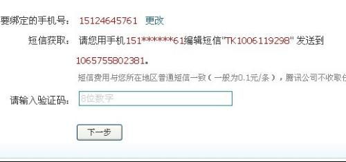 地下城與勇士手游綁定手機(jī)時(shí)，收不到短信驗(yàn)證碼的常見原因與解決方法