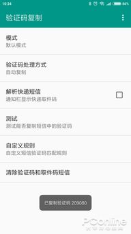 短信驗(yàn)證碼自動(dòng)填充 高效時(shí)代下的“懶人福音”