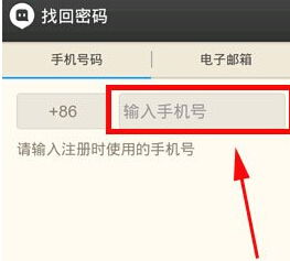 陌陌賬號(hào)找回指南 無需重裝APP，通過短信驗(yàn)證碼輕松解決