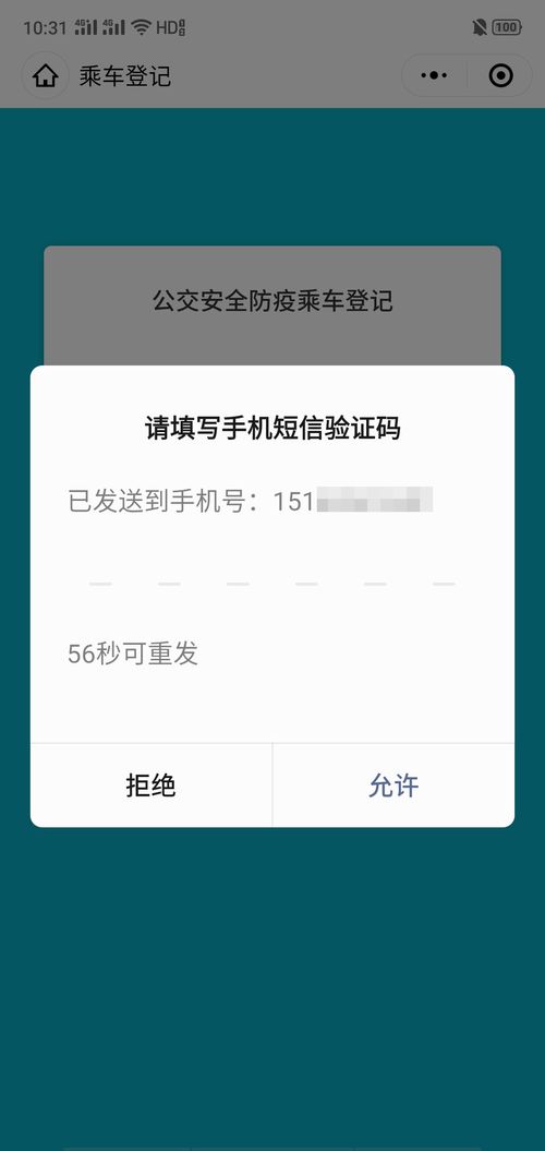 昆山公交出租實行實名登記，短信驗證助力疫情防控