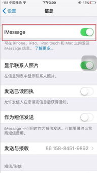 手機收不到短信驗證碼的原因與解決辦法