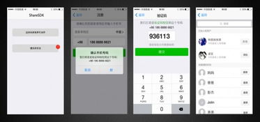 移動(dòng)開發(fā)服務(wù)商Mob推出免費(fèi)短信驗(yàn)證碼SDK，助力開發(fā)者高效驗(yàn)證