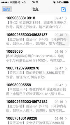 凌晨頻收驗證碼短信，你的賬號安全亮起紅燈？