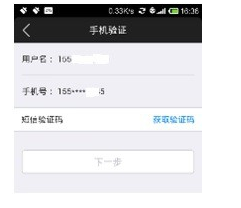 銀聯錢包忘記密碼怎么辦？通過短信驗證碼找回密碼全指南