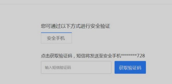 如何通過短信驗證碼找回您的163郵箱