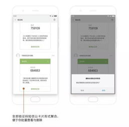 小米MIUI 9隱藏功能揭秘 短信驗證碼的智能管理與安全優化