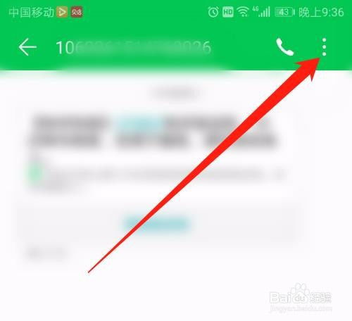 如何有效應對和防范短信驗證碼轟炸