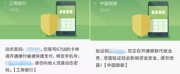 防不勝防！繼“殺豬盤”后，“殺魚盤”又來勢洶洶警惕短信驗證碼成新型陷阱焦案例深入分析