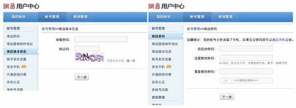 那些年被你忽略的驗證碼 短信驗證碼的隱藏價值