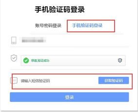 短信驗證碼場景解析與模板應用指南